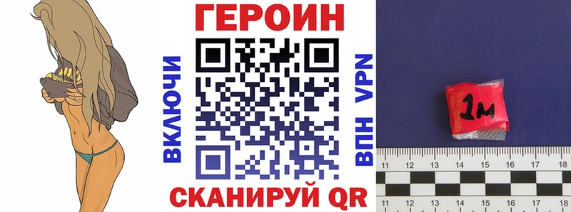 ГЕРОИН афганец МЕГА как войти Байкальск