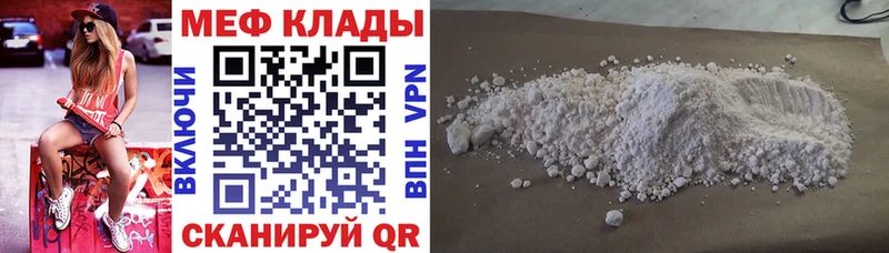 Мефедрон мука Байкальск