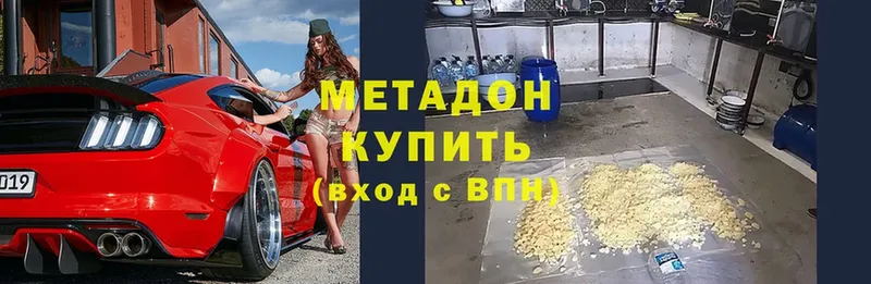 это клад  Байкальск  МЕТАДОН кристалл 