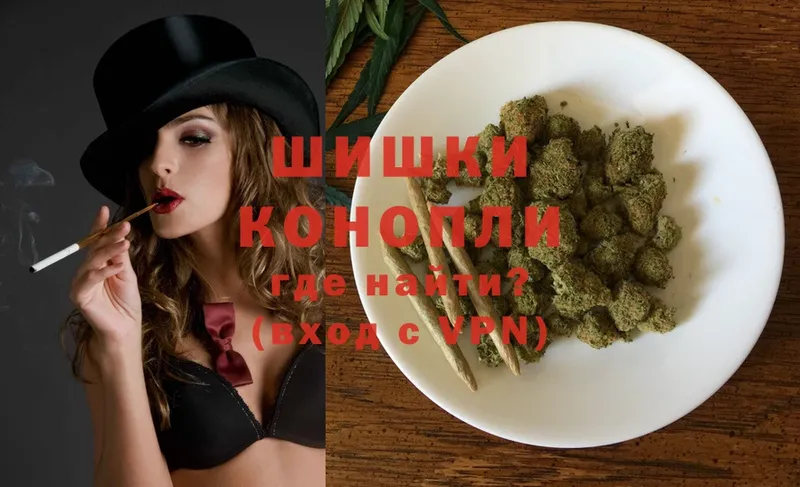 Бошки Шишки White Widow  Байкальск 